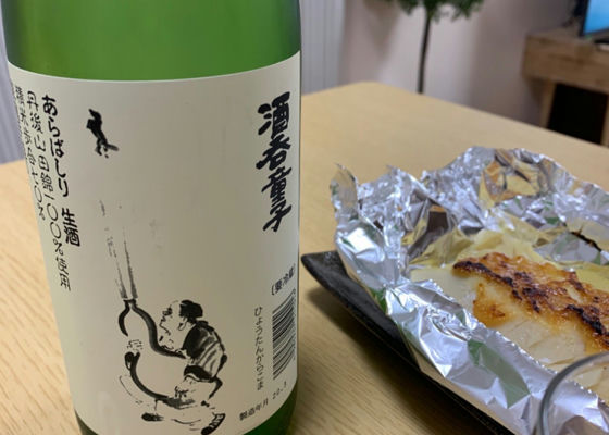 酒呑童子