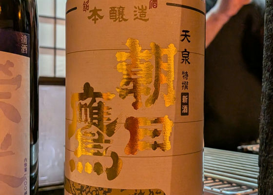 朝日鷹（あさひたか）高木酒造 山形県 | さけのわ