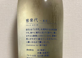 雅楽代 チェックイン 2
