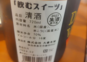 大倉 チェックイン 2