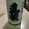Shinryo 3