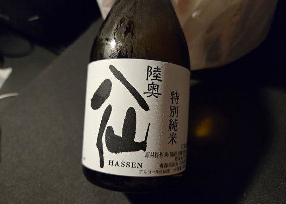 陸奥八仙 チェックイン 1