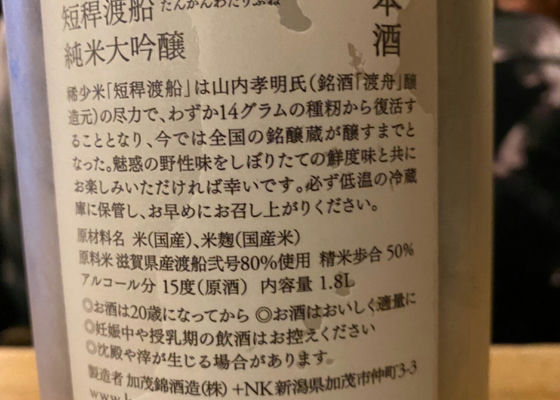 加茂錦