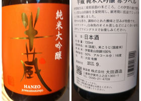 半蔵 チェックイン 2