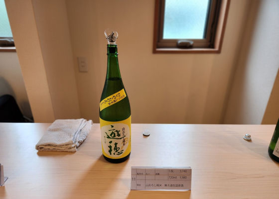 遊穂 チェックイン 1