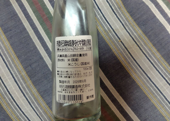 明石鯛 チェックイン 1