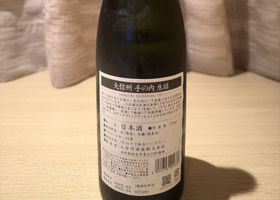 大信州 チェックイン 2