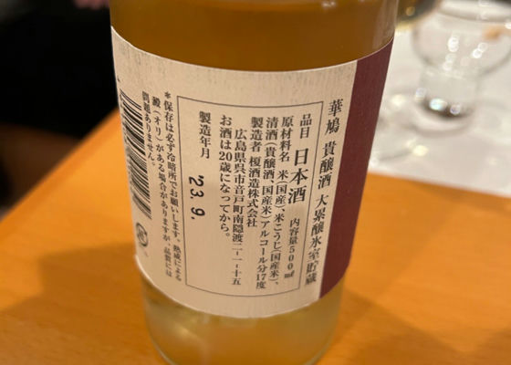 華鳩