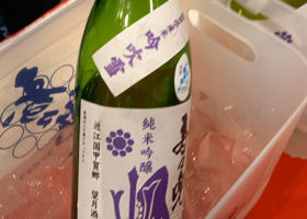 寿々兜のラベルと瓶 1
