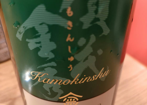 Kamokinshu Check-in 1