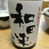 Watarai 3
