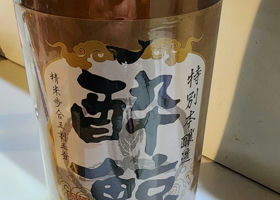 酔鯨 チェックイン 1