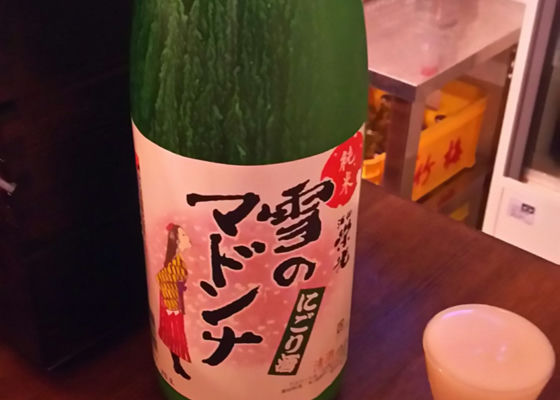 酒仙栄光 チェックイン 1