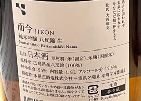 Jikon Check-in 2