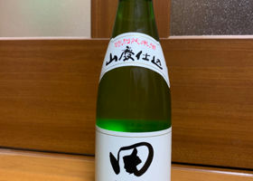 田酒 チェックイン 2