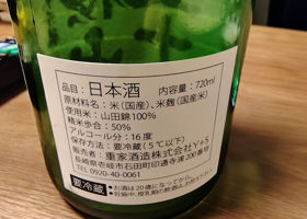 横山五十 チェックイン 2