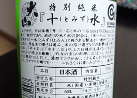 大山 チェックイン 2