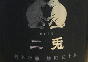 Nito 签到 1