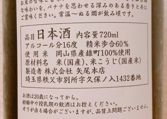 秩父錦