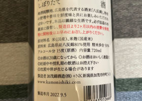 加茂錦 チェックイン 2