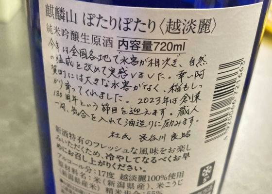 きりんざん