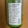 Shinjo 3