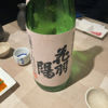 花羽陽のラベルと瓶 1