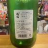 薄桜のラベルと瓶 3