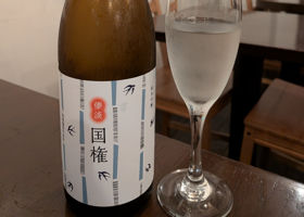 國権 チェックイン 1