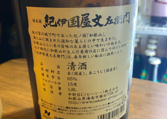 紀伊国屋文左衛門