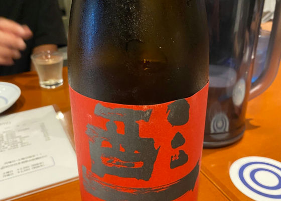 酒一筋 チェックイン 1