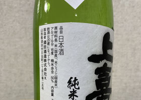 上喜元 チェックイン 2
