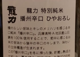 龍力 チェックイン 2