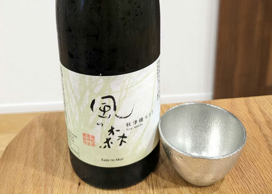 風の森