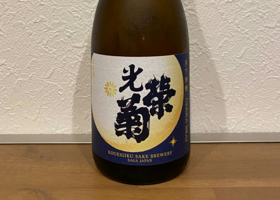 光栄菊