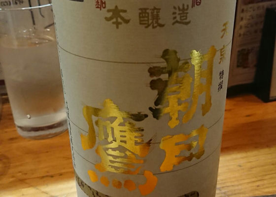 朝日鷹