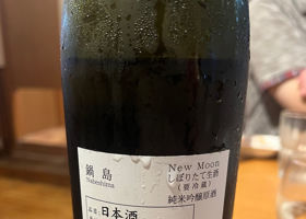 鍋島 チェックイン 2