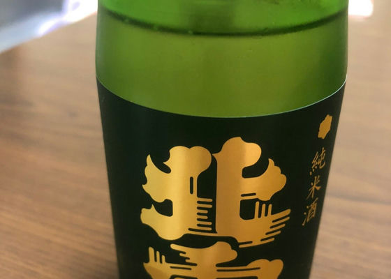 北雪