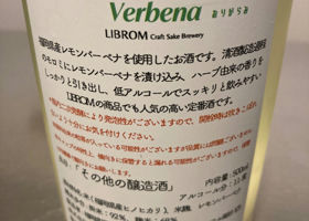 verbena チェックイン 2