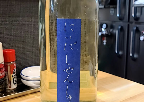 金寳自然酒 チェックイン 1