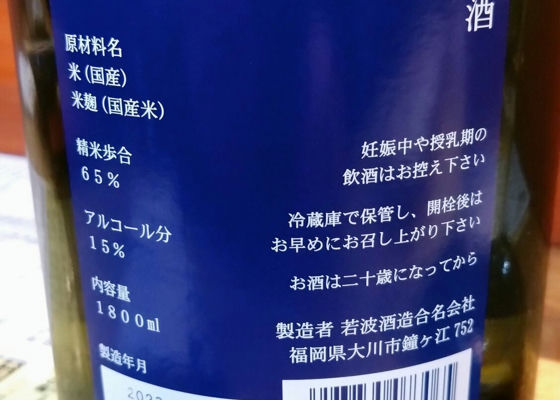 若波