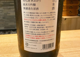 加茂錦 チェックイン 2