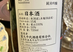 Nabeshima 签到 1