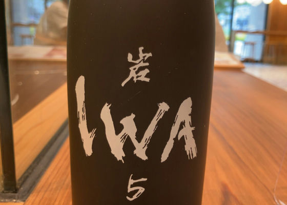 IWA5 チェックイン 1