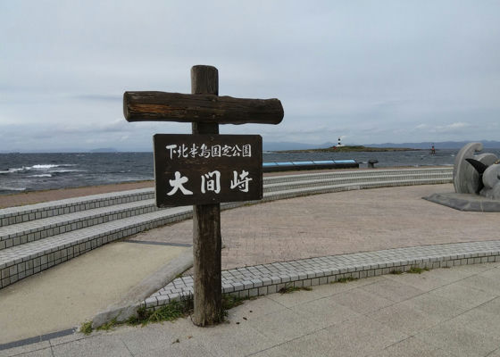 朔田
