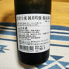 Aizu Shikon 3