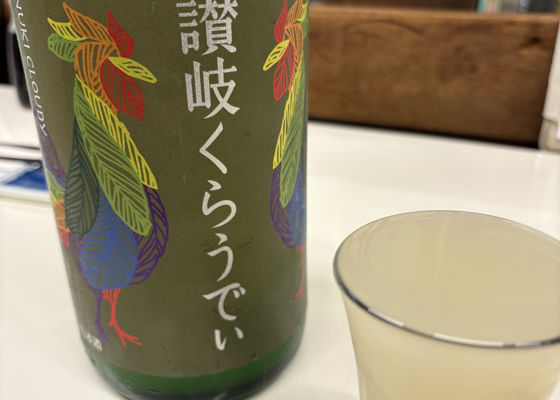 讃岐くらうでぃ チェックイン 1