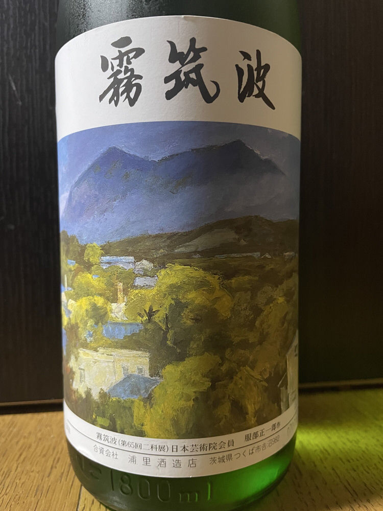 霧筑波 チェックイン 1