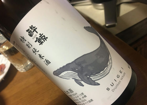 酔鯨