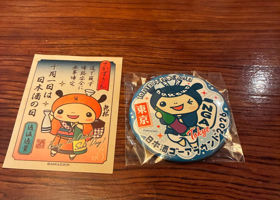 奥播磨 チェックイン 4